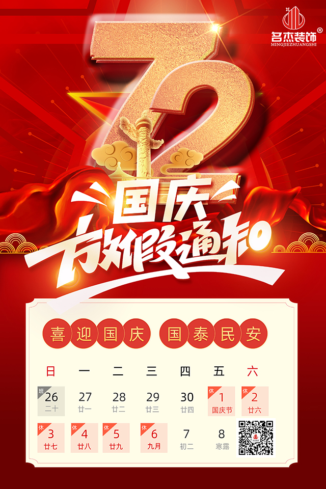 广州装建设计公司