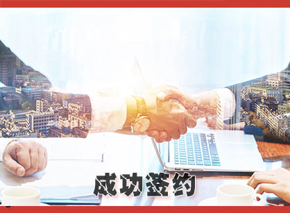 喜讯，成功签下广州全民创业服务中心办公定造装建设计项目