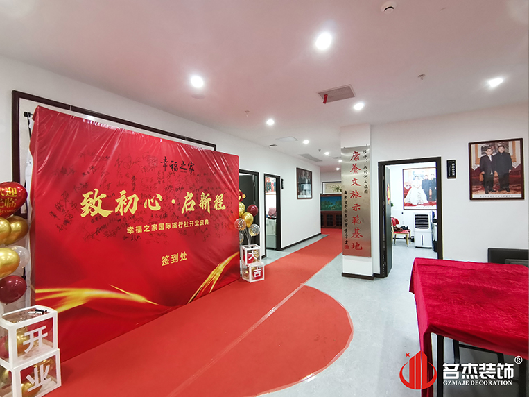 欢迎区设计