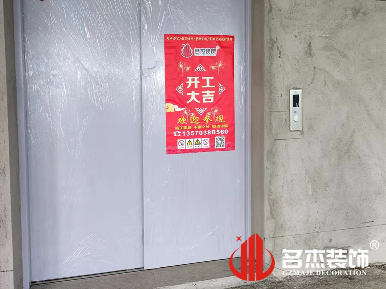 广州4688美高梅装璜设计公司图册