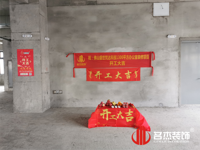 广州4688美高梅装璜设计公司图册