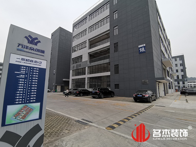 广州4688美高梅装璜设计公司图册