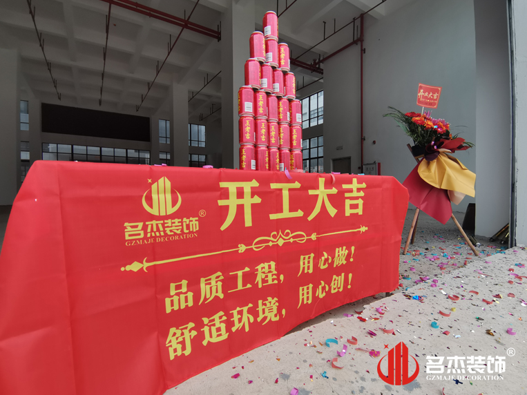 广州4688美高梅装璜设计公司图册