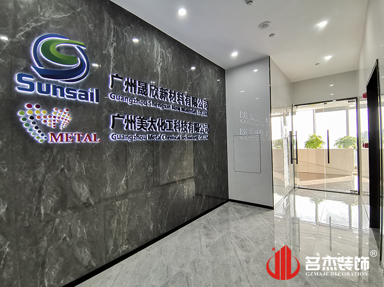 广州4688美高梅装璜设计公司图册