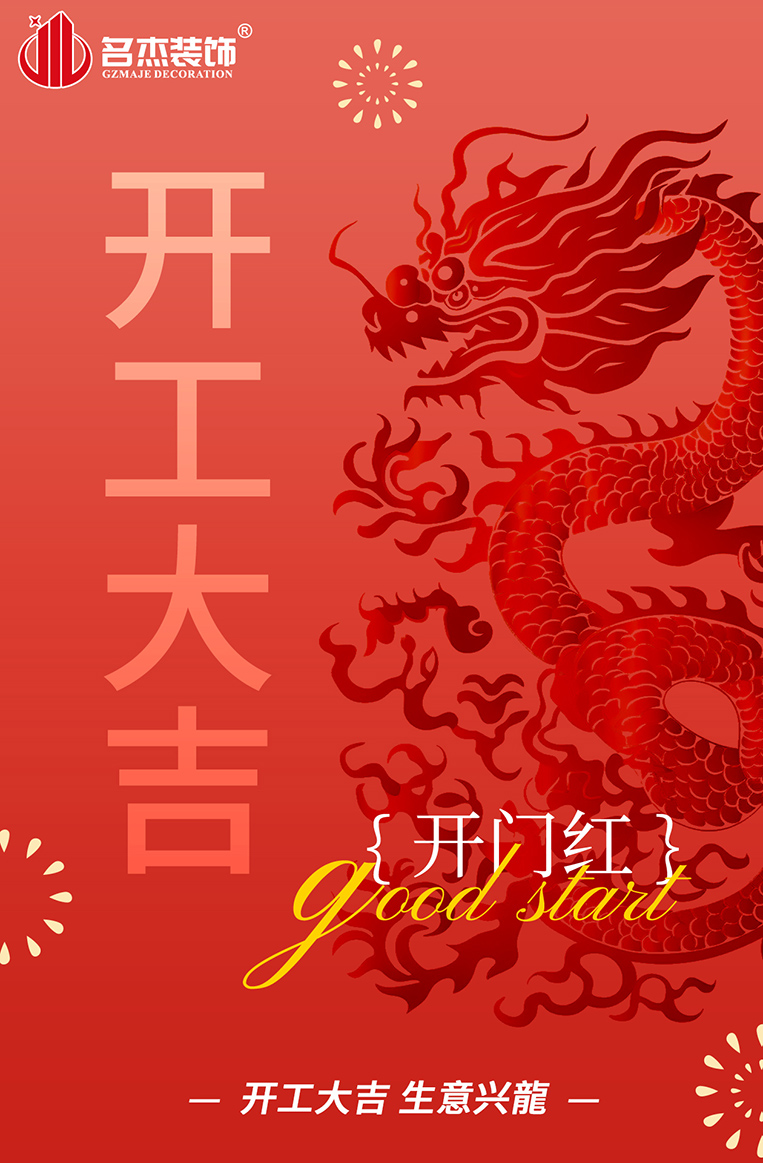 广州4688美高梅装璜设计公司图册