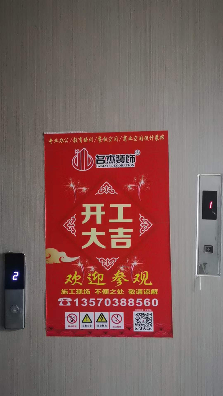 广州4688美高梅装璜设计公司图册
