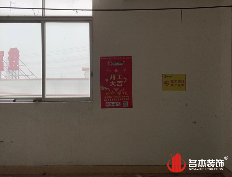 广州4688美高梅装璜设计公司图册