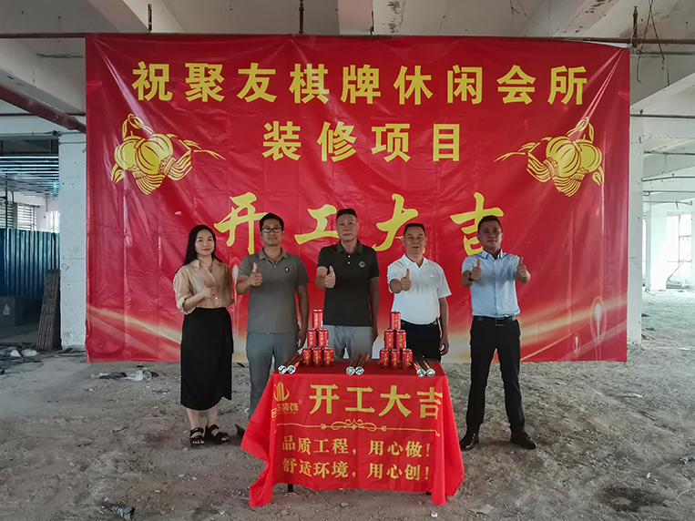 广州4688美高梅装璜设计公司图册