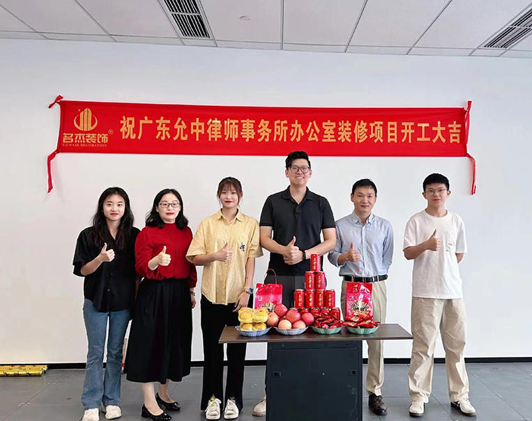 广州4688美高梅装璜设计公司图册
