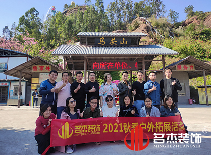广州4688美高梅装璜游览纪杏转—清远马头山篇