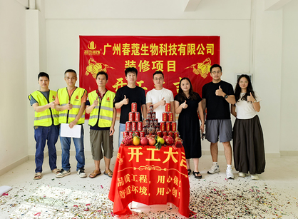 生物科技行业办公装建空间找4688美高梅装璜准没错