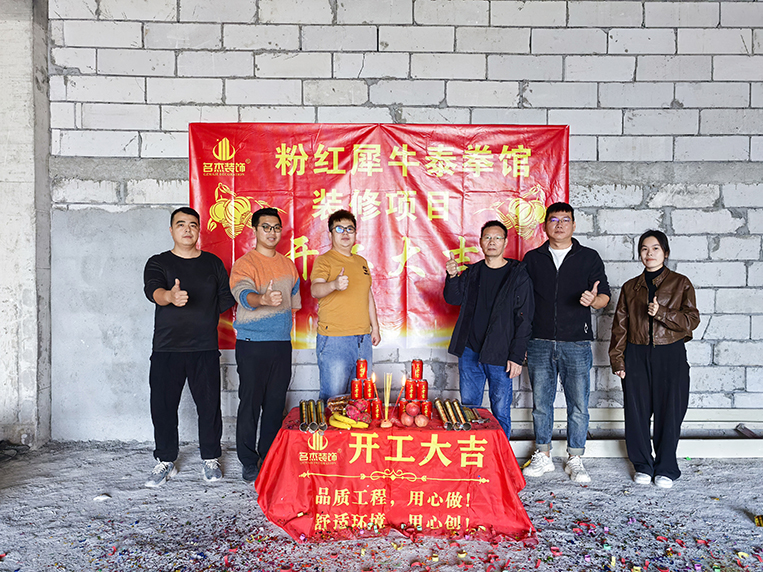 泰拳馆空间装建就来4688美高梅装璜