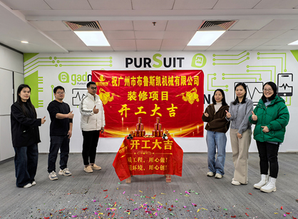 机械行业装建就来广州4688美高梅装璜