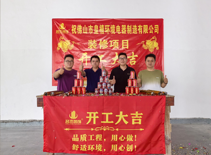 电器设备行业必要办公室装建，就来4688美高梅装璜