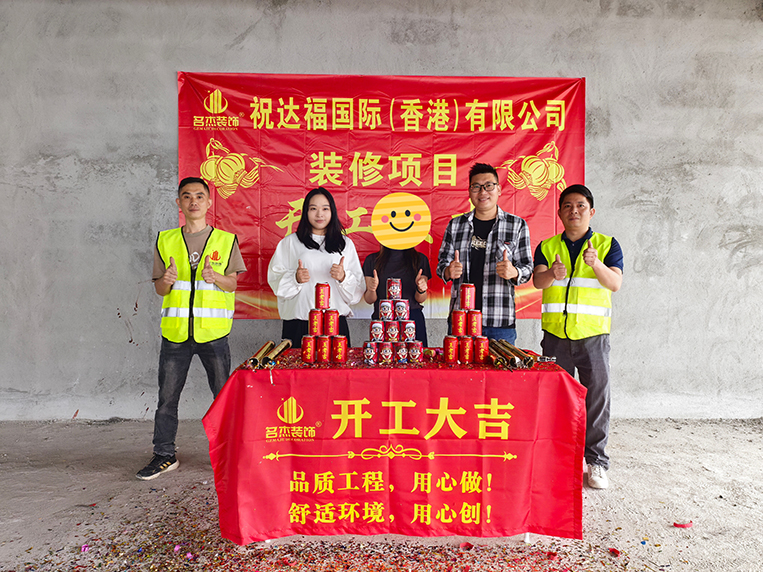4688美高梅装璜客户见证
