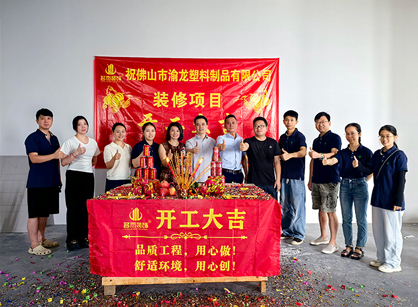 塑料制品格业必要办公室装建快来找4688美高梅装璜