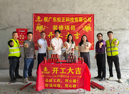 4688美高梅装璜专一机械造作行业办公装建设计