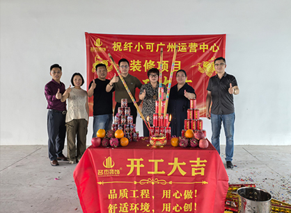 美业行业必要办公室装建就来4688美高梅装璜
