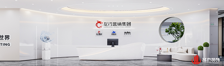 前台装建设计成效